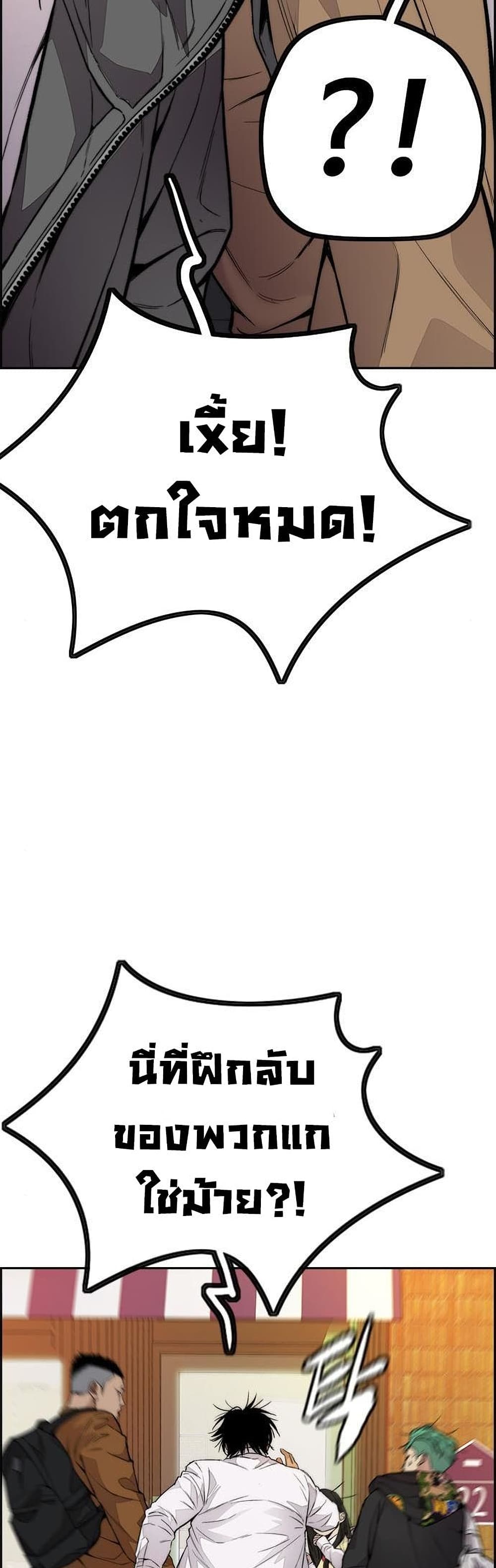 Windbreaker SS4 à¸•à¸­à¸™à¸—à¸µà¹ˆ 34 (94)